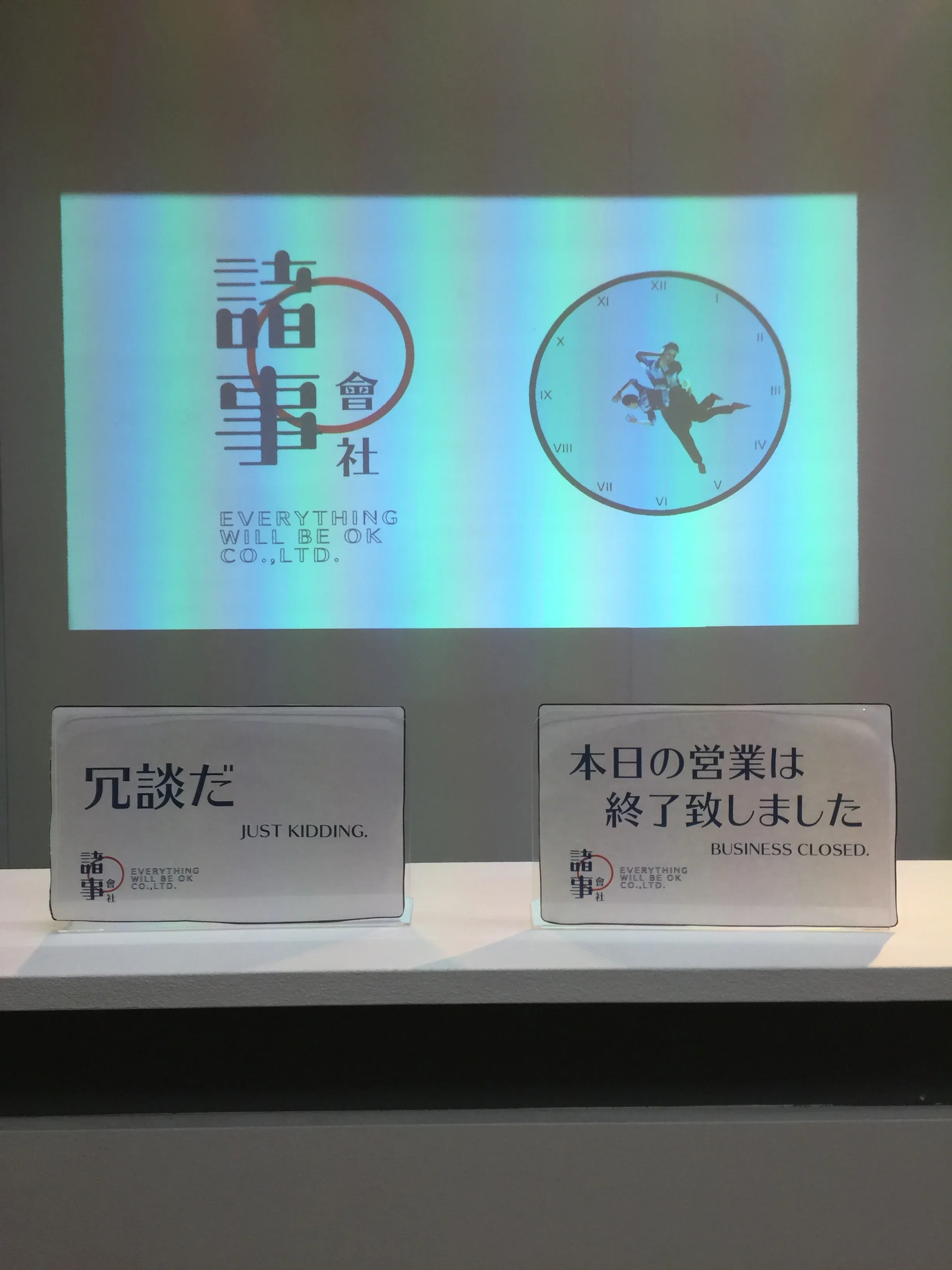 诸事会社02